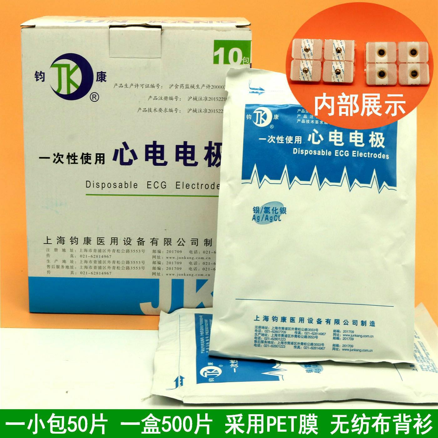 50 pieces Compatible for dispo – Ecg Patch Monitor recenzja i cena